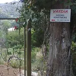 Vardia & 아파트
